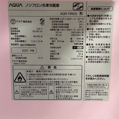 1〜2人用冷蔵庫の画像