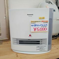 Panasonic☆加湿セラミックヒーター☆DS-FKX1203☆2012年製☆ホワイトカラー作動確認済みです。【こちらは店舗です。浜村鹿野温泉ICから3分 買取本舗 宮本リサイクル 営業時間9～19時 定休日水曜のみ←連絡できませんm(_ _)m】の画像