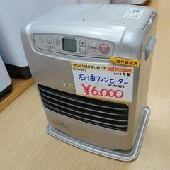 Dainichi☆石油ファンヒーター☆FW-3218E6☆201...