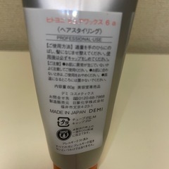 【お得】ヒトヨニ　PURE WAX 6の画像