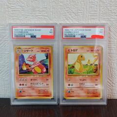 鑑定品 ヒトカゲ リザード PSA7 旧裏 ポケモンカード ポケ...