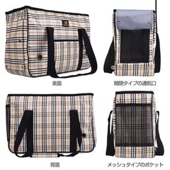 ペット用キャリートートバッグの画像