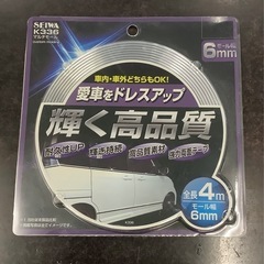 セイワ(SEIWA) 車外用品 マルチモール 幅6mm 長さ4m...