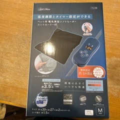 ✨半額以下　新品未開封✨ペット用電気厚型ソフトヒーター 