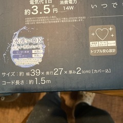 ✨半額以下　新品未開封✨ペット用電気厚型ソフトヒーター の画像