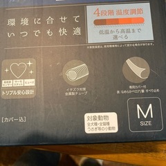 ✨半額以下　新品未開封✨ペット用電気厚型ソフトヒーター の画像