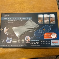 ✨半額以下　新品未開封✨ペット用電気厚型ソフトヒーター の画像
