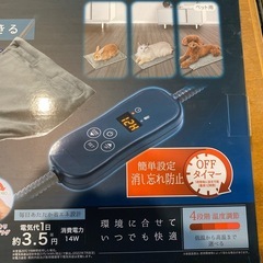 ✨半額以下　新品未開封✨ペット用電気厚型ソフトヒーター の画像