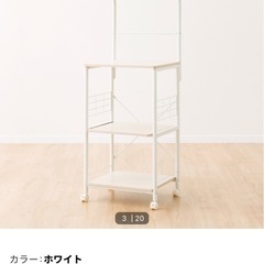 ニトリレンジ台
