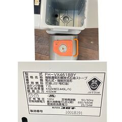 石油ファンヒーター コロナ CORONA FH-VX4618BY タンク容量7.2L 2018年製  ジ02  の画像