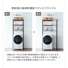 ランドリーラック　の画像