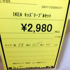 【C329】IKEA キッズテーブルセットの画像