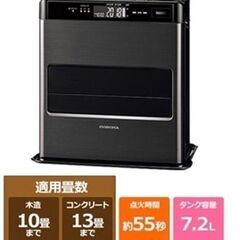未使用品 未開封 コロナ 石油ファンヒーター WZシリーズ  リ...