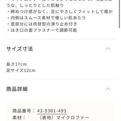 ミキハウス　マイクロファーロングブーティ　70の画像