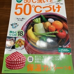 エコ楽クッキング🎶保温カバーの画像