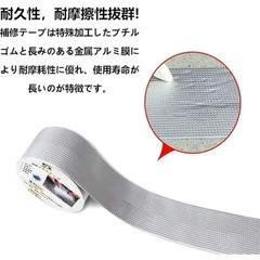 防水 補修ブチルテープ 水漏れ補修 ダクトテープ アルミテープ 超強力粘着 幅5cm×長さ5m の画像