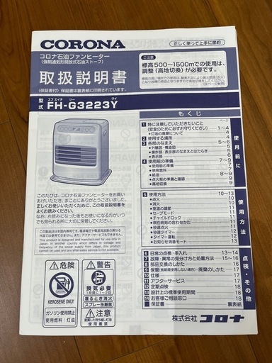 ストーブ　使用期間2ヶ月　ファンヒーター　コロナ