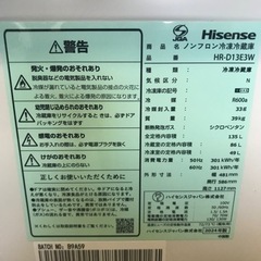 【美品】☆冷蔵庫　Hisense   HR-D13E3W   135L  　2024年製の画像