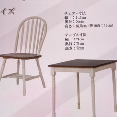 北欧タイプのダイニングテーブル2人用セット　中古
の画像