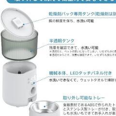 ペット自動自給機　lseebizの画像