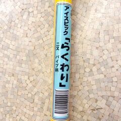 ①氷割り アイスピック らくわり 二又 パイプ柄 イエロー かんたん氷割り 除雪道具 必需品 札幌市北区屯田店の画像