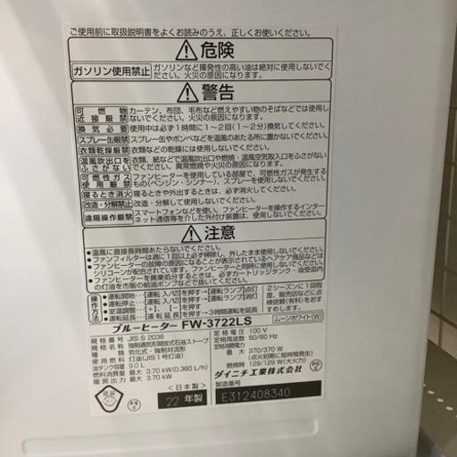 DAINICHI 石油ファンヒーター