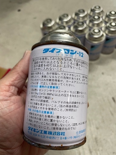 【希少】カーエアコン用冷媒　12本まとめて