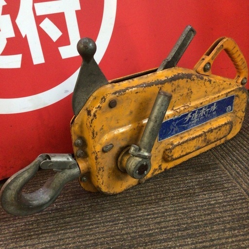 【店頭引取限定】【中古】【現状販売】カツヤマキカイ 万能携帯ウィンチ 44,000円(税込)