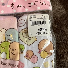 【決まりました】新品　すみっこぐらし　パンツ95の画像