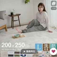 お渡し先決まりました。／洗えるカーペット　入間市にて・アイボリー...