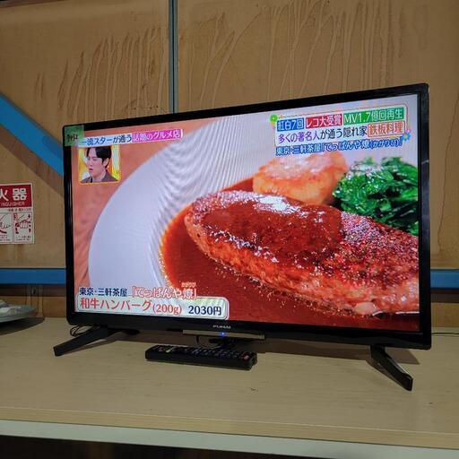 7432‼️配送設置は無料‼️最新2022年製✨FUNAI 32インチ 液晶テレビ