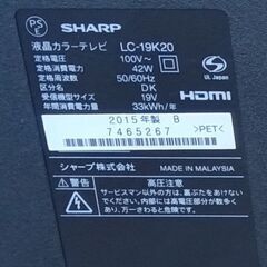 シャープ液晶テレビ 19V型 2015年製 リモコン BCASカードつきの画像