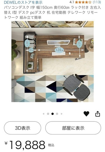 パソコンデスク 