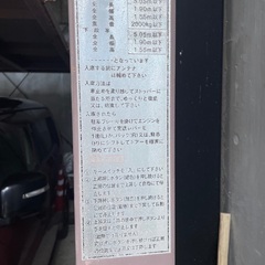 立体駐車装置の画像