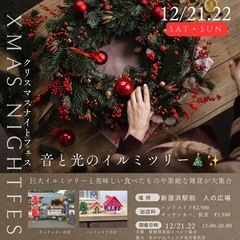 出店者募集中