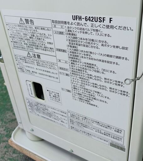 サンポット 床暖房付き FF式ストーブ UFH-642USF F 石油ストーブ ポット式 sunpot