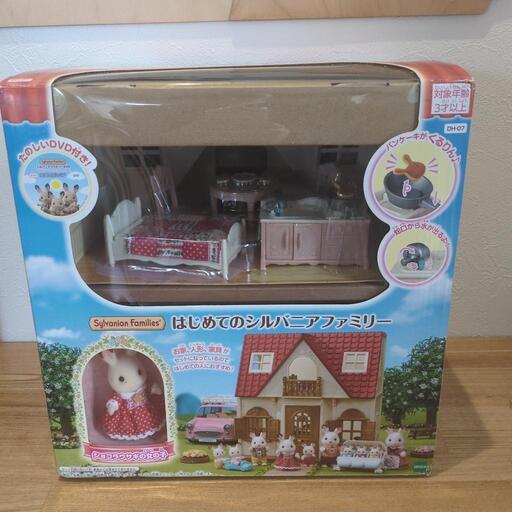 はじめてのシルバニアファミリー