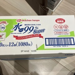 おしりふき アカチャンホンポ