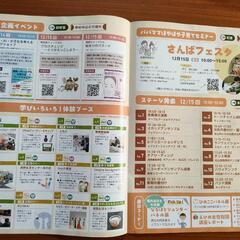 イベント　12月14、15日フェスティバル - 松山市