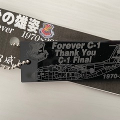 ✈️航空自衛隊C-1Final✈️ 値下げ‼️            　　　　　　　     　✈️キーホルダー✈️ 値下げ品‼️の画像