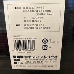 ホーロー鍋　の画像