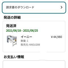 ロフトベッド　イーニー　ショップ名：KAGU208
