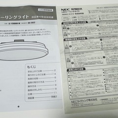 【お話し中】シーリングライト　4点　　　の画像