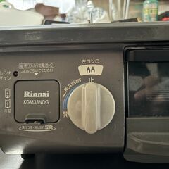 リンナイガスコンロテーブル KGM33NDGR LPの画像