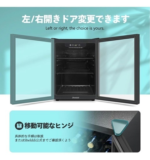 新品未開封◎ワインセラー 冷蔵庫 48L 家庭用 一人暮らし　