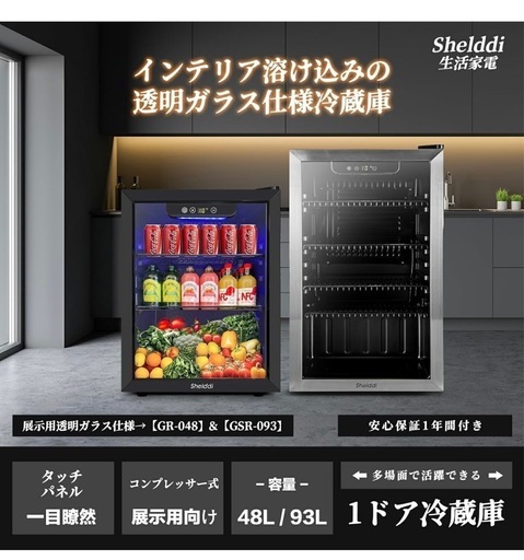 新品未開封◎ワインセラー 冷蔵庫 48L 家庭用 一人暮らし　
