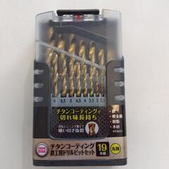 チタンコーティング鉄工用ドリルビットセット