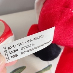 トイザらス サンタ ぬいぐるみ サンタのカップの画像