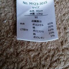キッズ長そでの画像