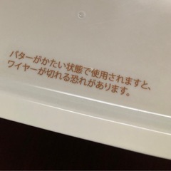 ･:*+.ほぼ未使用･:*+.貝印バターケース ケース付きバターカッターの画像